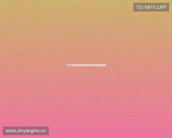 NBA高清直播平台推荐，免费看比赛无需会员体验全程赛事