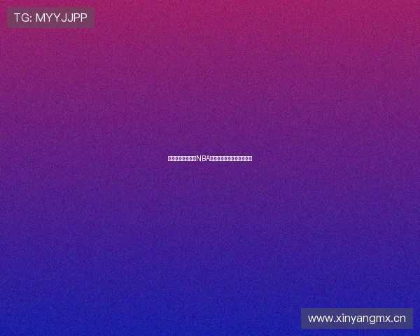 安卓手机必备免费NBA直播软件合集下载推荐大全