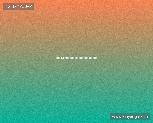 免费高清NBA比赛直播网站免费观看实时赛程今日焦点对决精彩不断